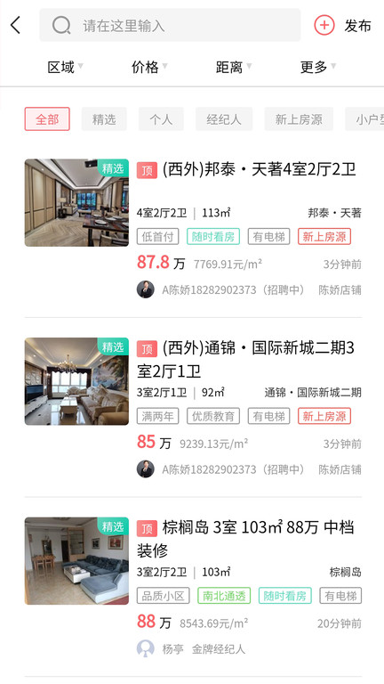 達房網截圖(2)