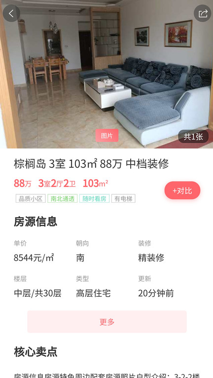 達房網截圖(4)