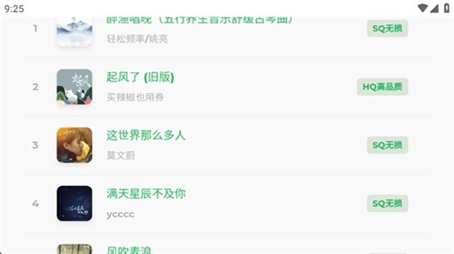 音盒TV截圖(2)