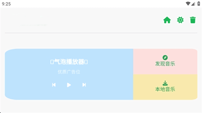 音盒TV截圖(1)
