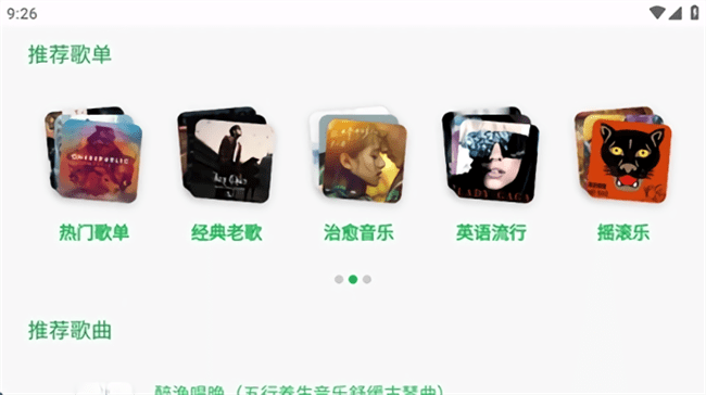 音盒TV截圖(3)