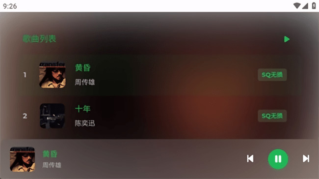 音盒TV截圖(4)