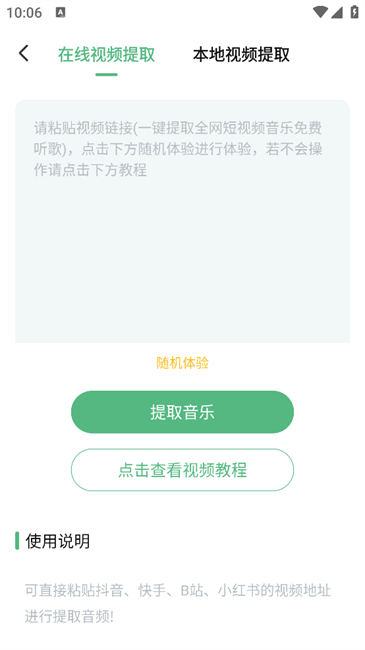 千千暢聽截圖(1)