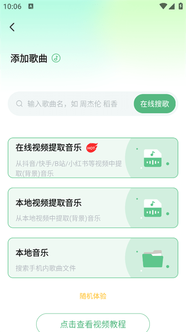 千千暢聽截圖(2)