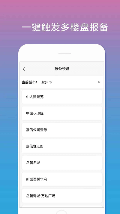 合筑經(jīng)紀(jì)人截圖(4)