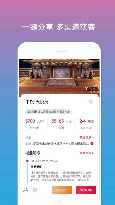 合筑經(jīng)紀(jì)人截圖(2)