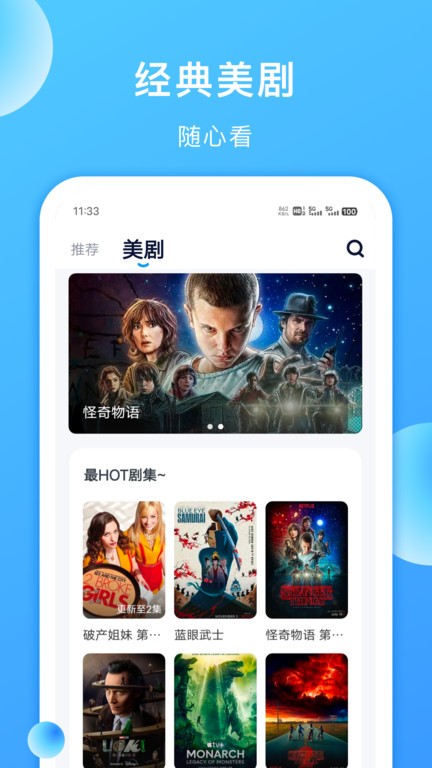 人人美劇視頻截圖(1)