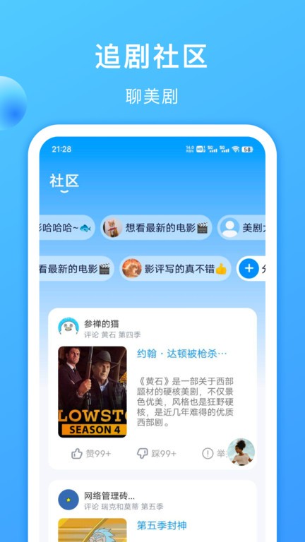 人人美劇視頻截圖(2)