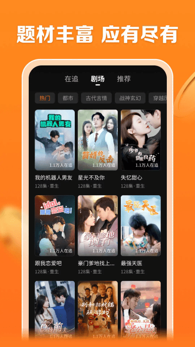 速看免費短劇截圖(1)