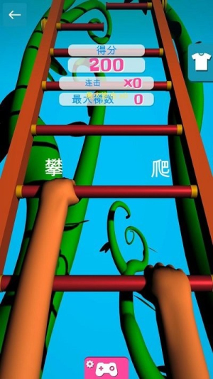 爬梯我賊溜截圖(3)
