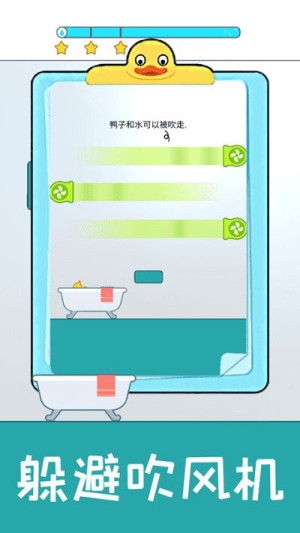 開心小黃鴨截圖(1)