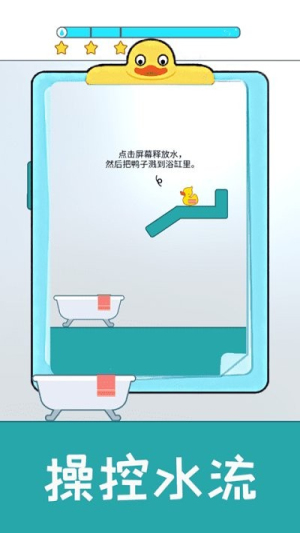 開心小黃鴨截圖(2)