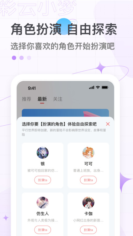 彩云小夢截圖(1)