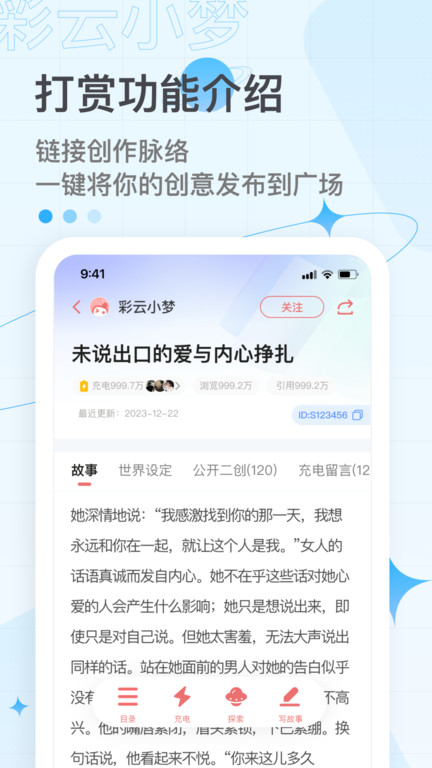 彩云小夢截圖(3)