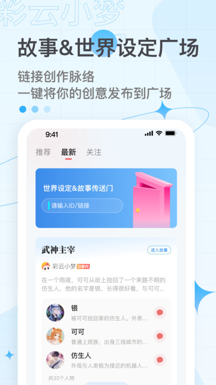彩云小夢截圖(2)