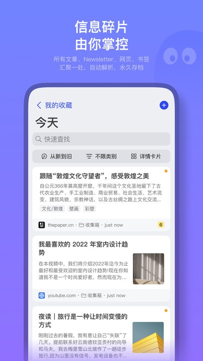 Cubox截圖(1)