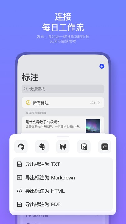Cubox截圖(3)