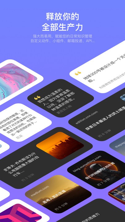 Cubox截圖(2)