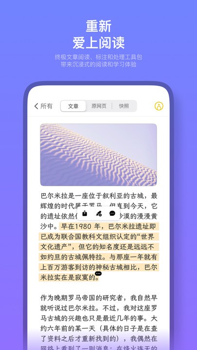 Cubox截圖(4)