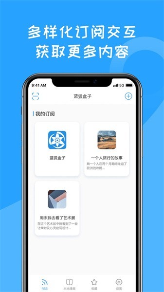 藍(lán)狐盒子截圖(1)