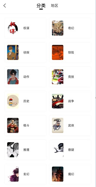 美漫園截圖(1)