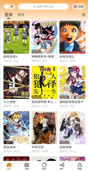 美漫園截圖(2)