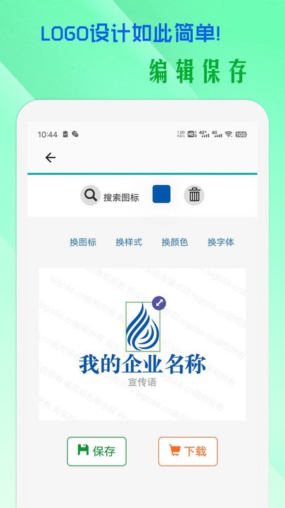 小牛logo設(shè)計截圖(2)
