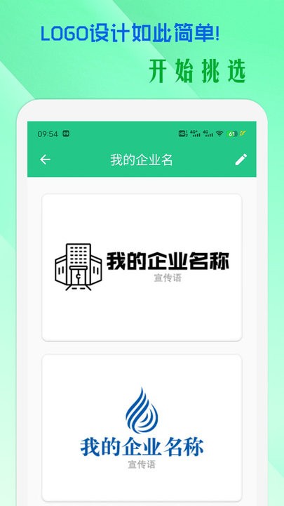 小牛logo設(shè)計截圖(4)