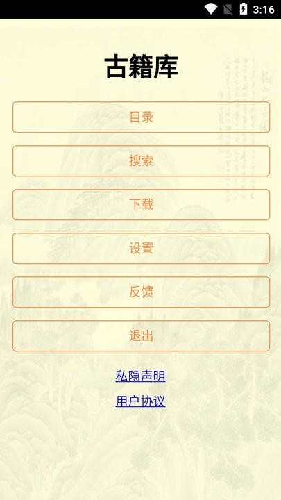 古籍庫截圖(1)