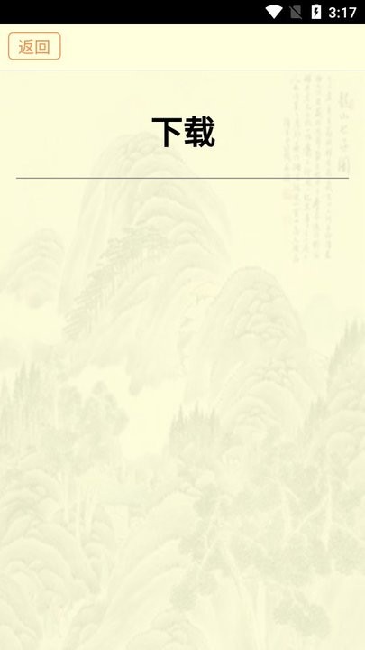 古籍庫截圖(3)