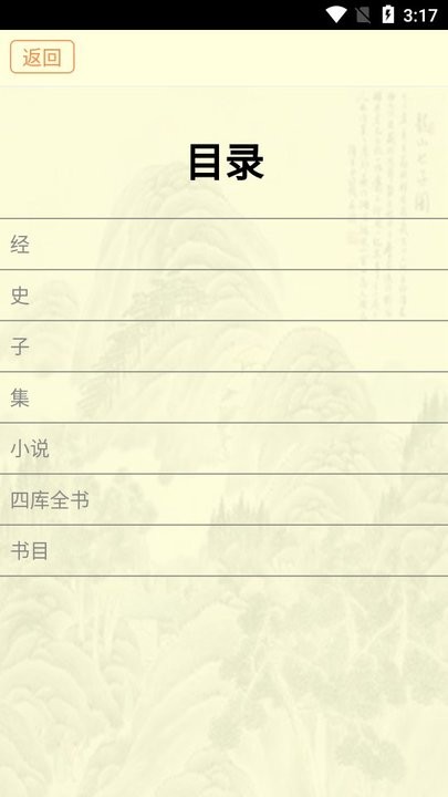 古籍庫截圖(4)