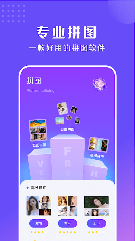 拼圖喵截圖(3)