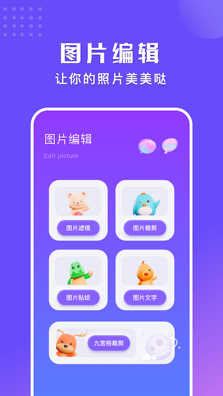 拼圖喵截圖(1)
