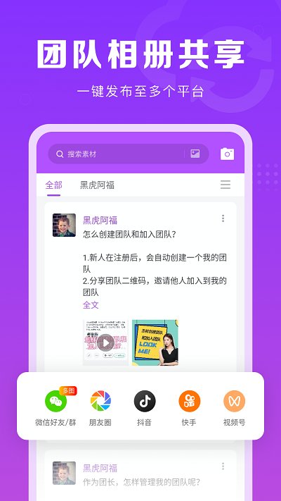 微商團(tuán)長截圖(2)