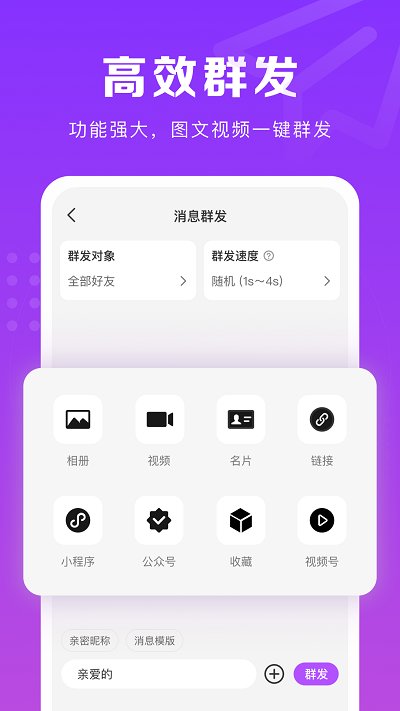 微商團(tuán)長截圖(1)