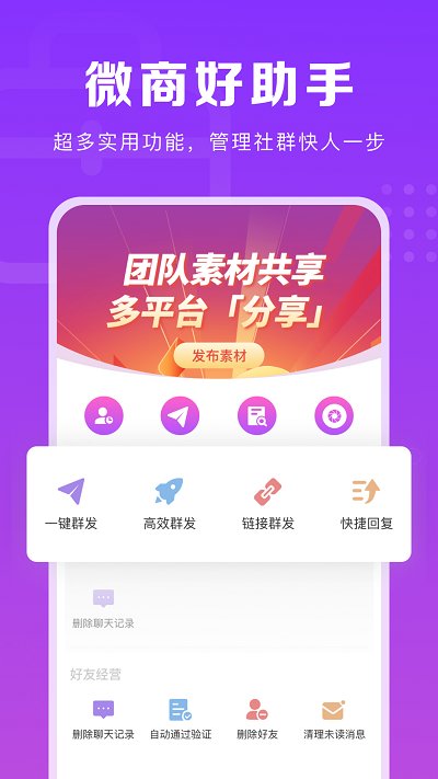 微商團(tuán)長截圖(3)