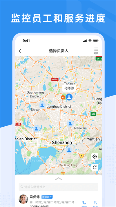 新售后截圖(3)