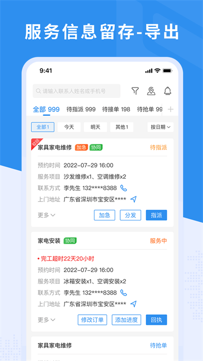 新售后截圖(4)