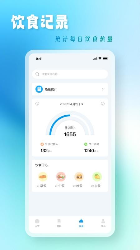 中醫(yī)養(yǎng)生課截圖(4)