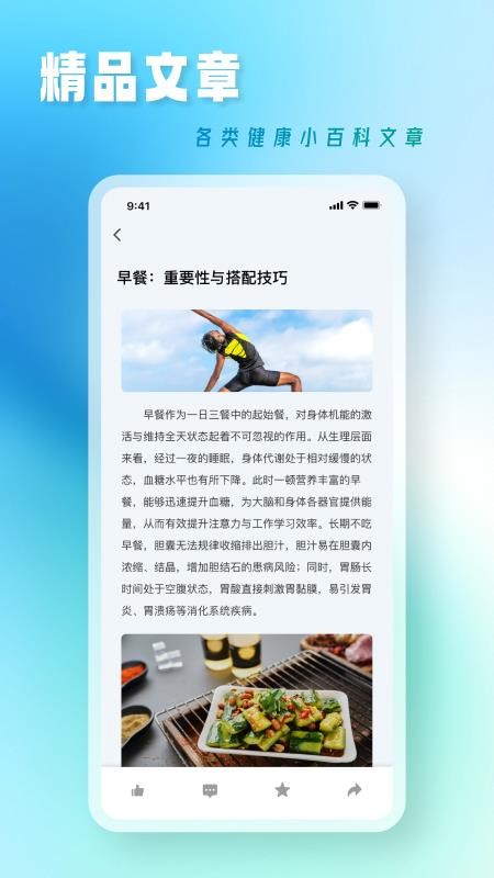 中醫(yī)養(yǎng)生課截圖(2)