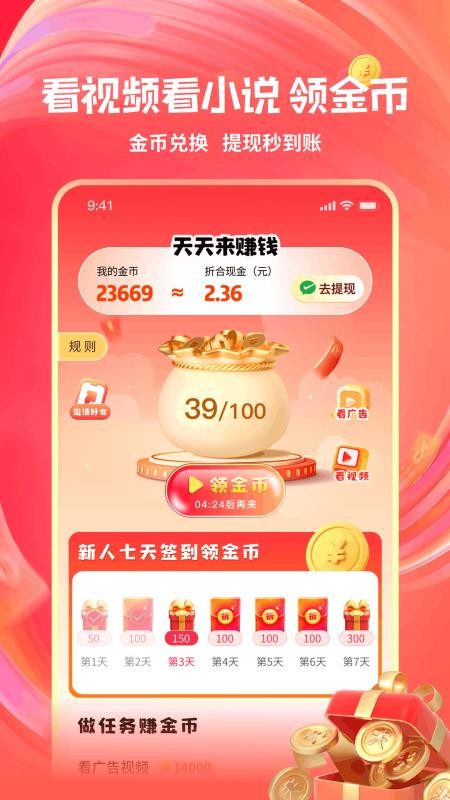 多省鴨截圖(4)