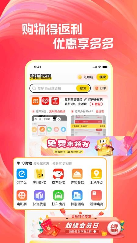 多省鴨截圖(1)
