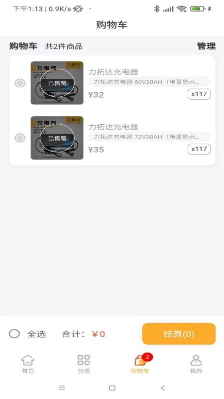 易捷創(chuàng)達(dá)截圖(1)