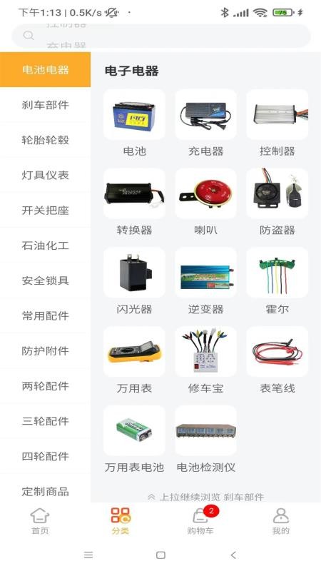 易捷創(chuàng)達(dá)截圖(2)