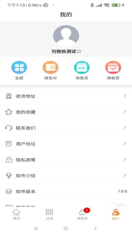 易捷創(chuàng)達(dá)截圖(3)