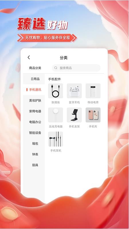 臻小選截圖(1)