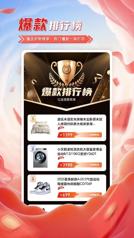 臻小選截圖(2)