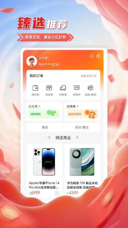 臻小選截圖(5)