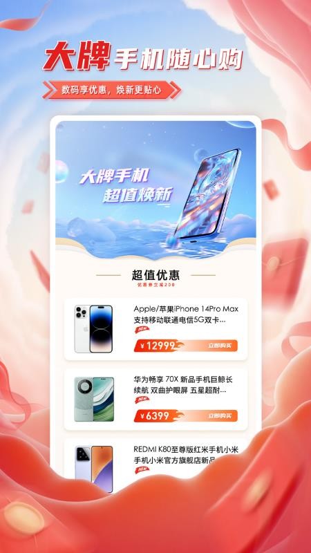 臻小選截圖(4)