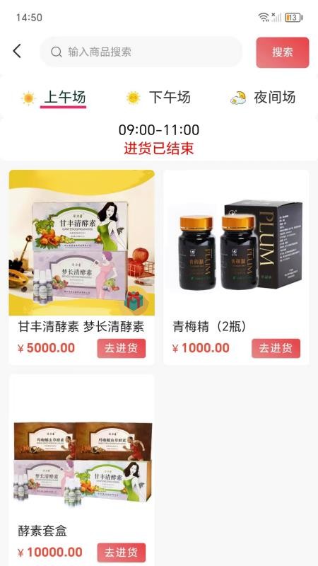 臻心易購截圖(3)
